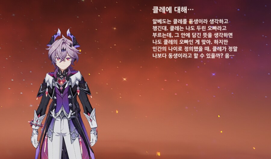 원신)공식에서도 의구심을 가지는 것_1.jpg