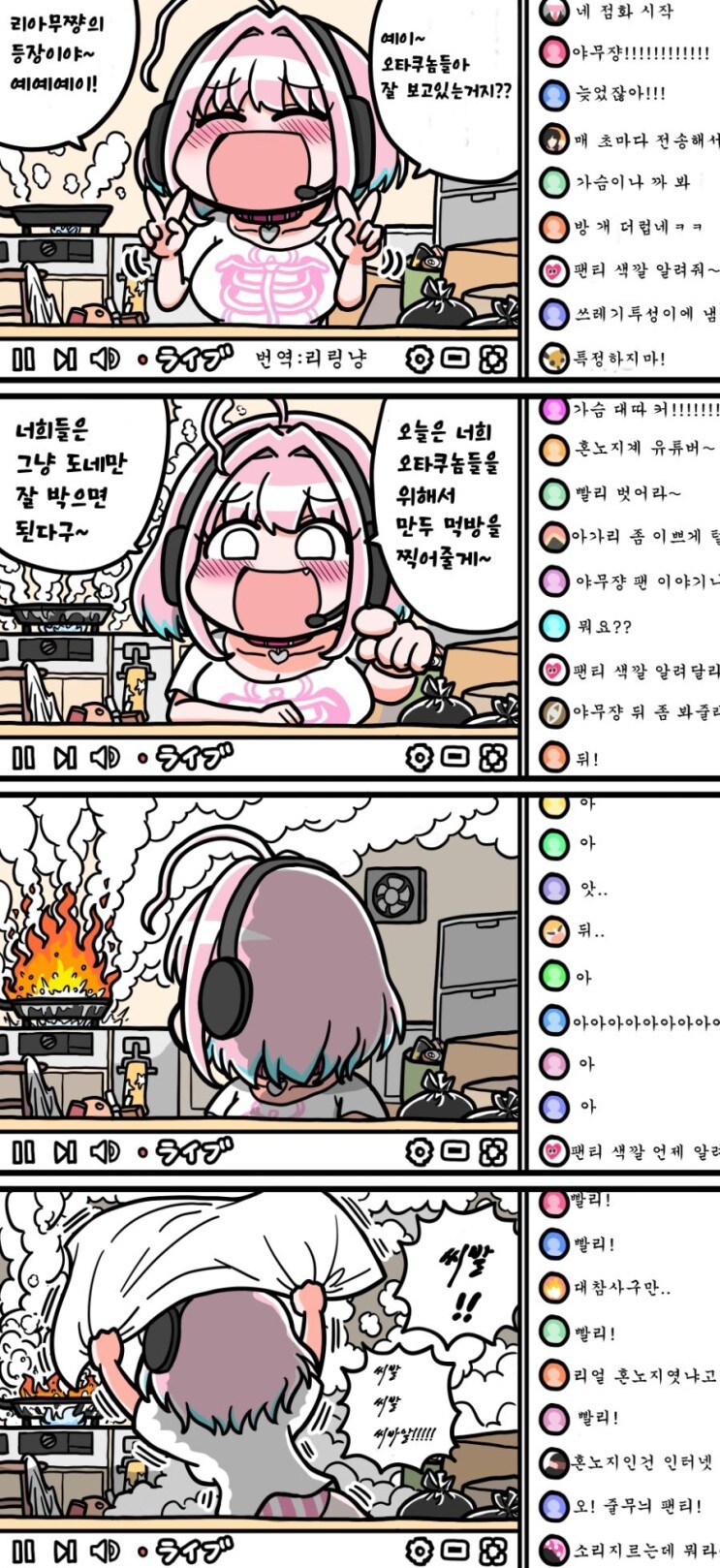@) 만두 먹방하는 망가.manga_1.jpg