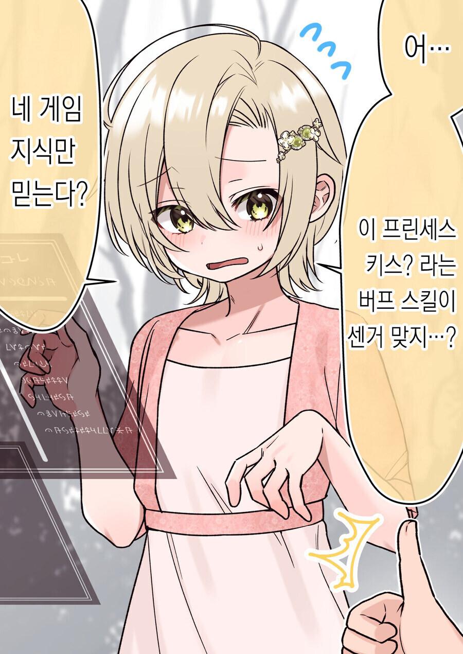 친구랑 연인이 되는 만화_2.jpg