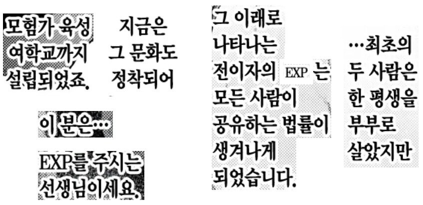 레벨이라는 개념이 잊혀진 이세계.manhwa_12.jpg