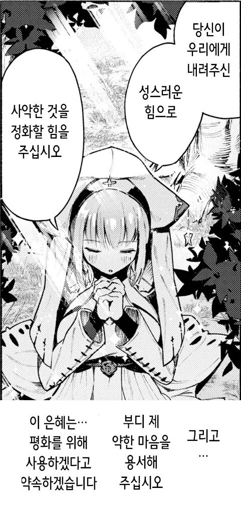 레벨이라는 개념이 잊혀진 이세계.manhwa_1.jpg