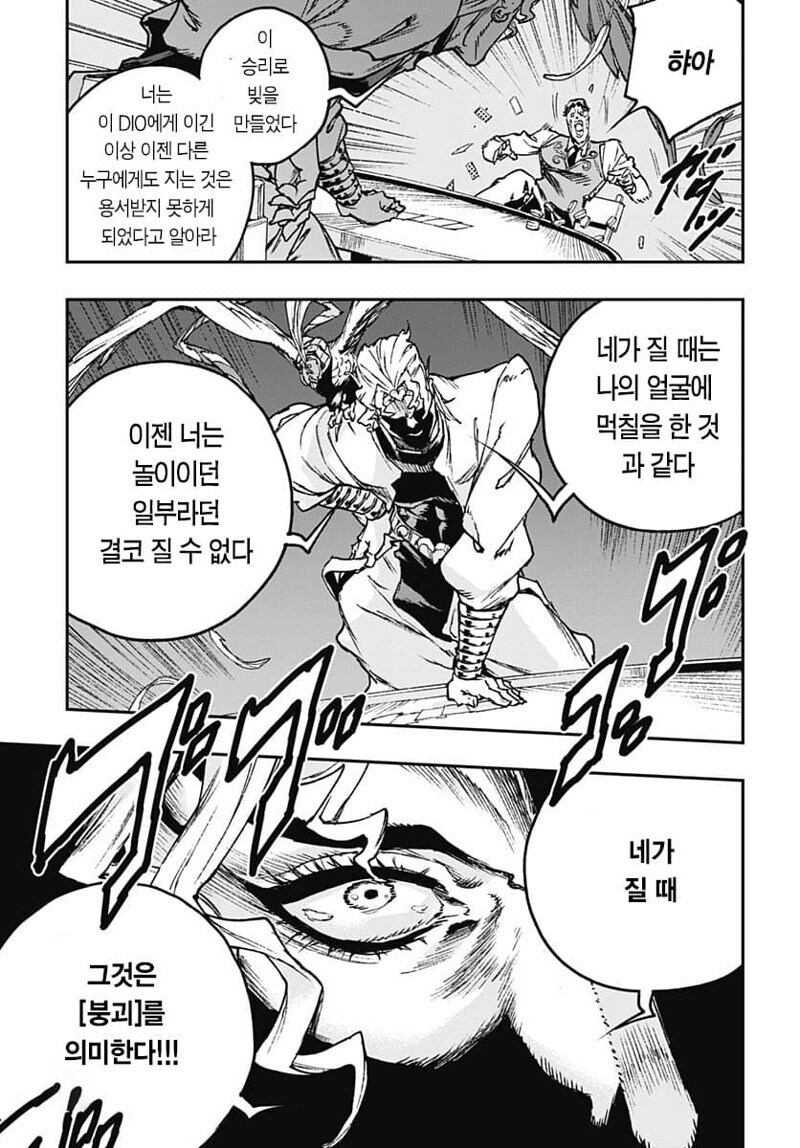 죠죠) 죠죠 외전 연출 끝내주긴 해_3.jpg