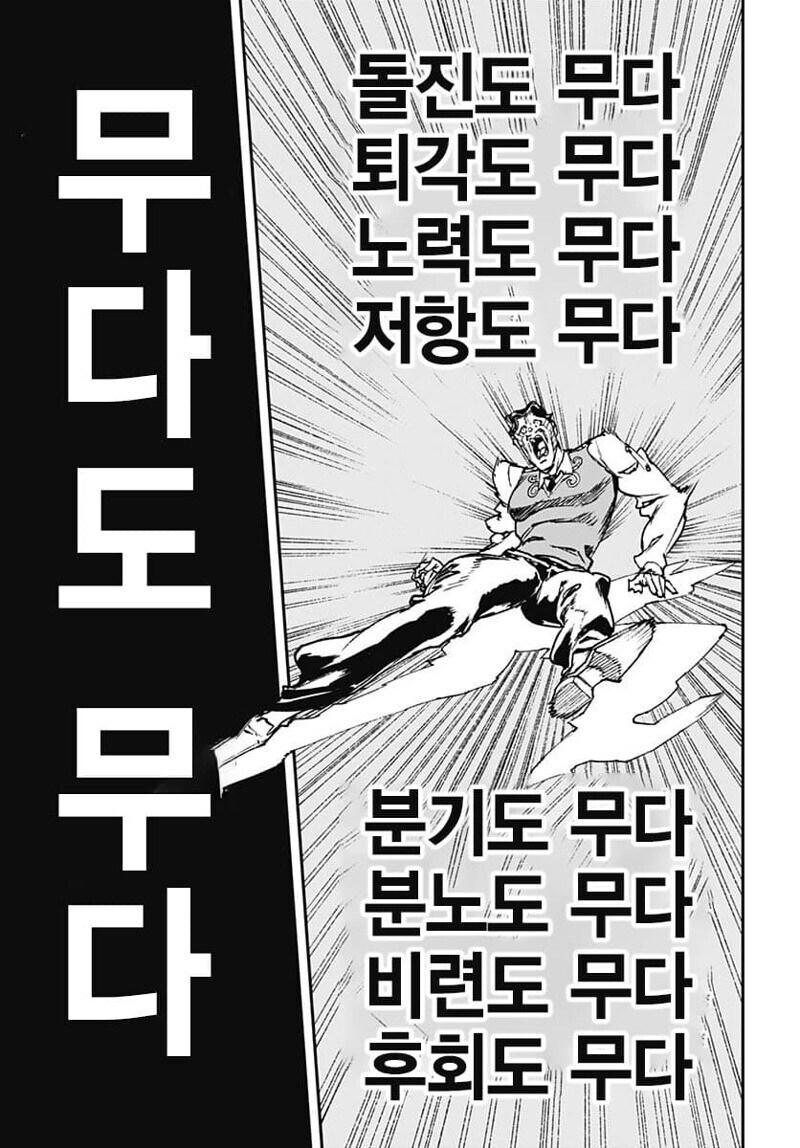 죠죠) 죠죠 외전 연출 끝내주긴 해_5.jpg
