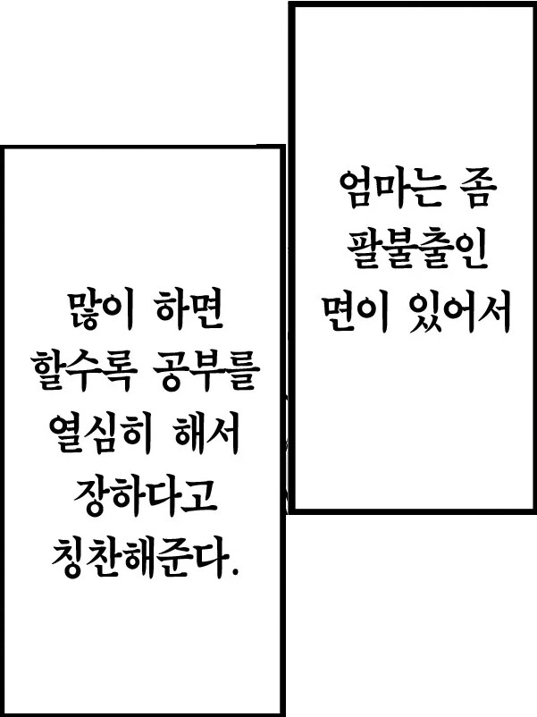 전생했더니 과보호 엘프 누나가 날 주운 건.manhwa_8.png