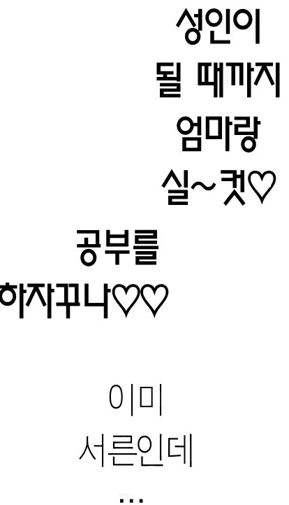 전생했더니 과보호 엘프 누나가 날 주운 건.manhwa_9.png