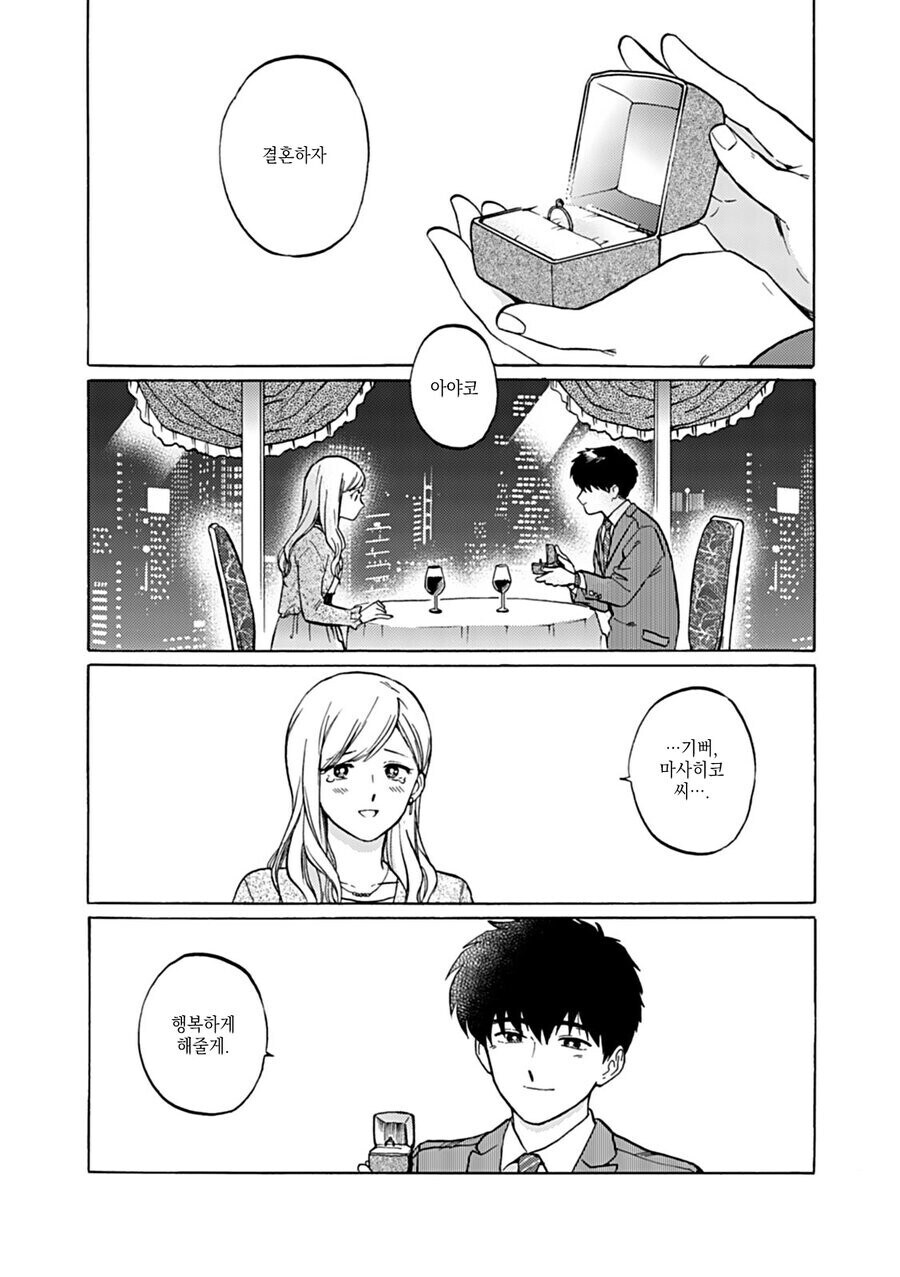 호모) 만화에서 협박 하는거 관련 놀라는 부분_1.jpg