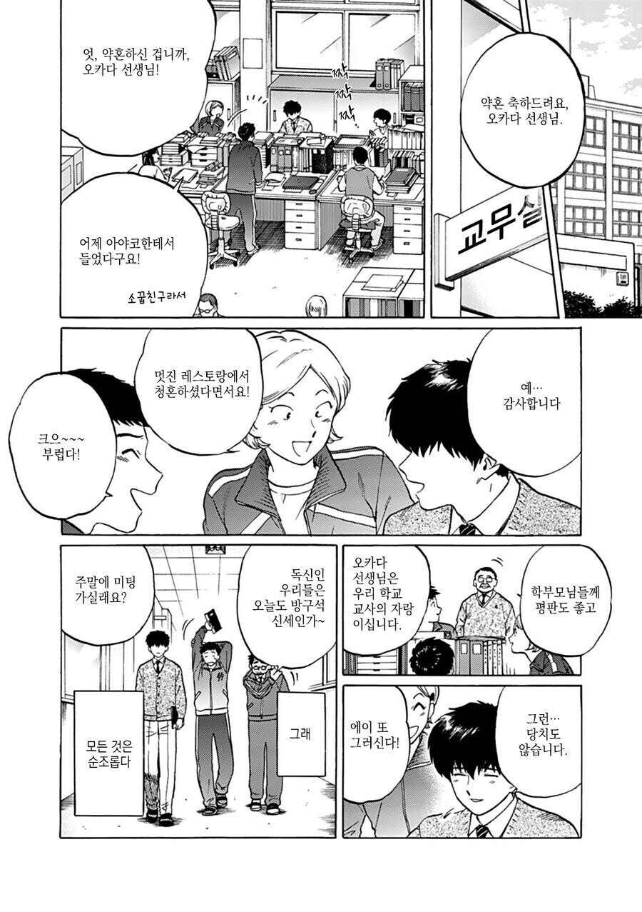 호모) 만화에서 협박 하는거 관련 놀라는 부분_2.jpg