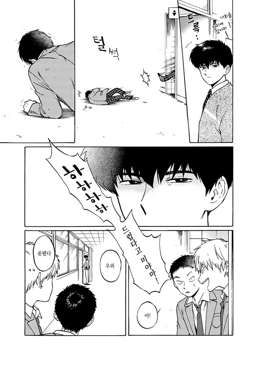 호모) 만화에서 협박 하는거 관련 놀라는 부분_3.jpg