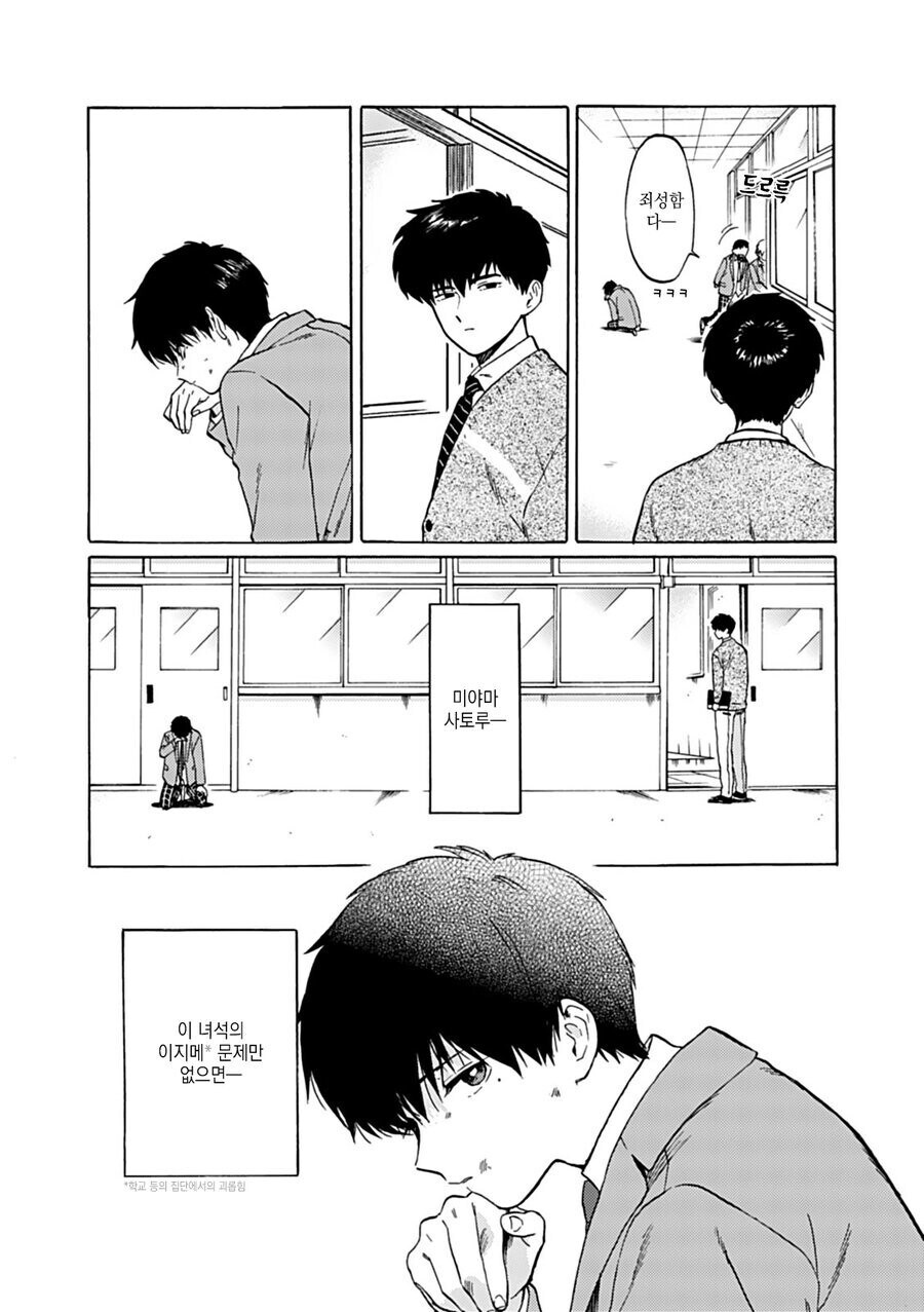 호모) 만화에서 협박 하는거 관련 놀라는 부분_4.jpg