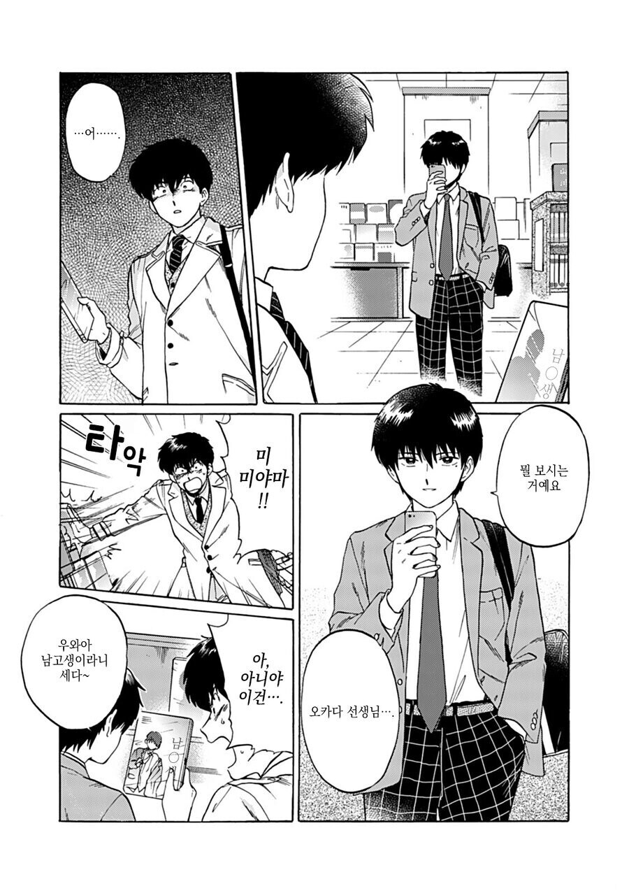 호모) 만화에서 협박 하는거 관련 놀라는 부분_7.jpg