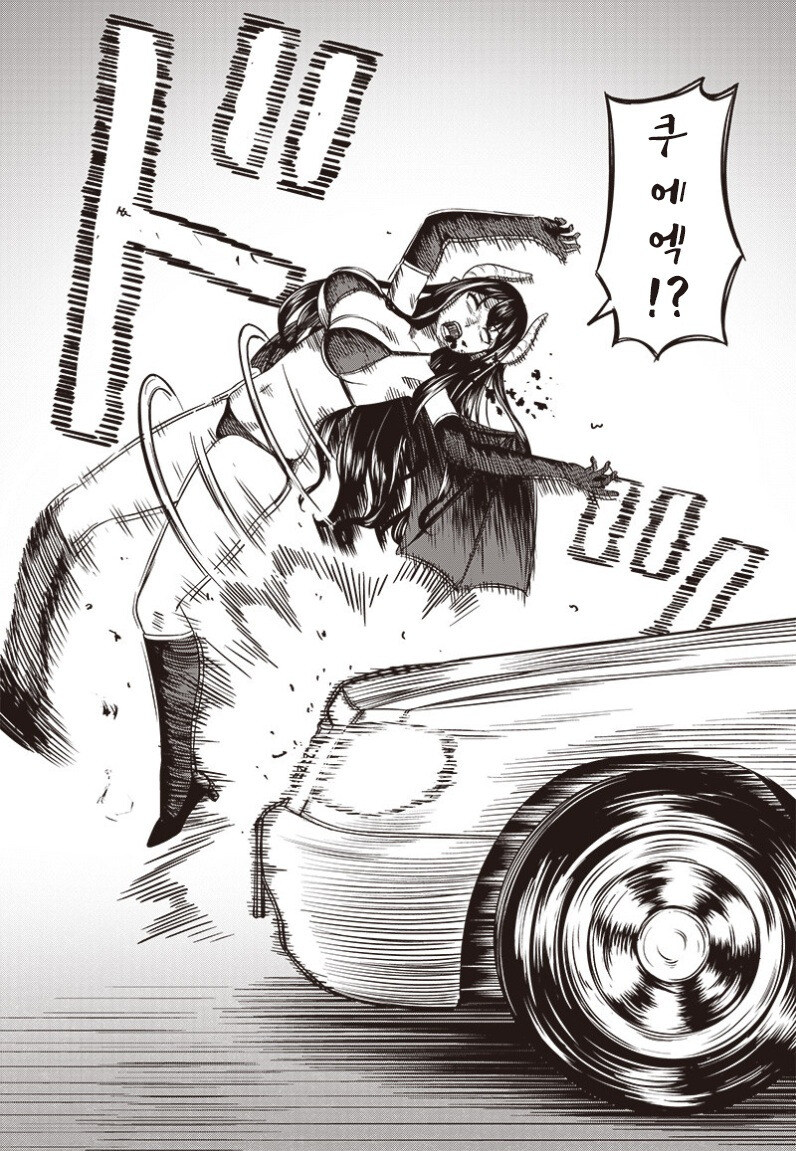교통사고 당한 서큐버스.manhwa_3.jpg
