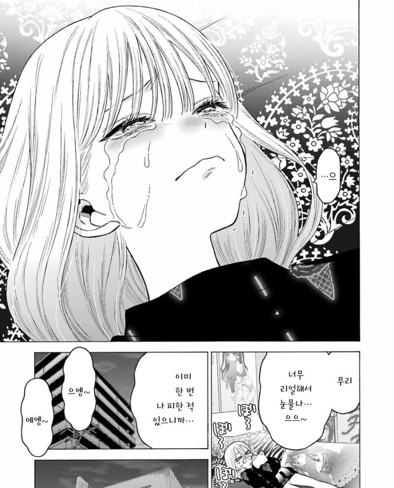 비스크돌) IF 마린이 고죠에게 차인다면_5.jpg