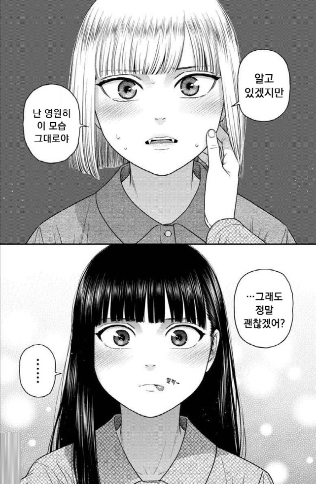 농후한 흡혈 레즈키스_2.jpg