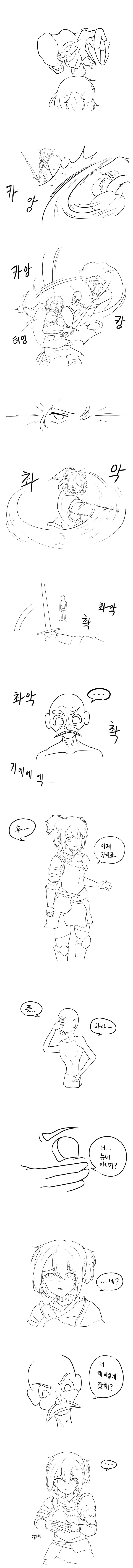 닼소3)믿었던 불주에게 배신 당한 만화_1.jpg