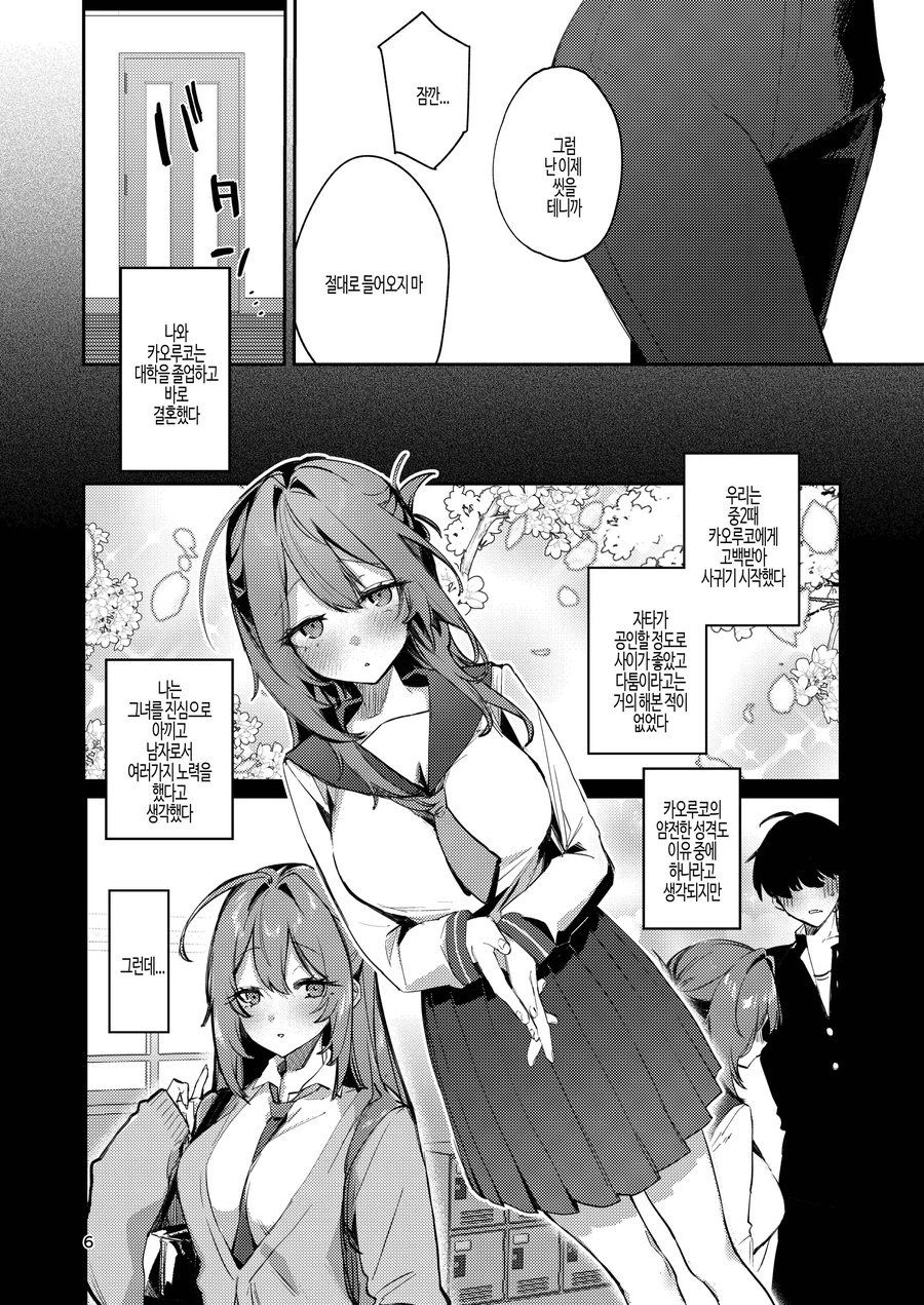 이혼서류에 사인하는 만화.manhwa_2.webp