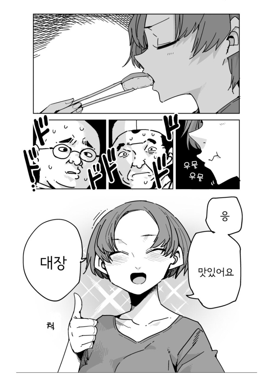 초밥 개섀끼야 초밥.manhwa_6.jpg