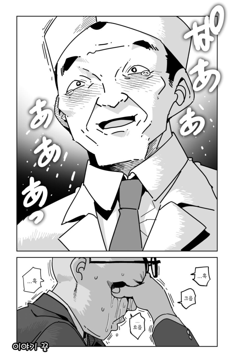 초밥 개섀끼야 초밥.manhwa_7.jpg