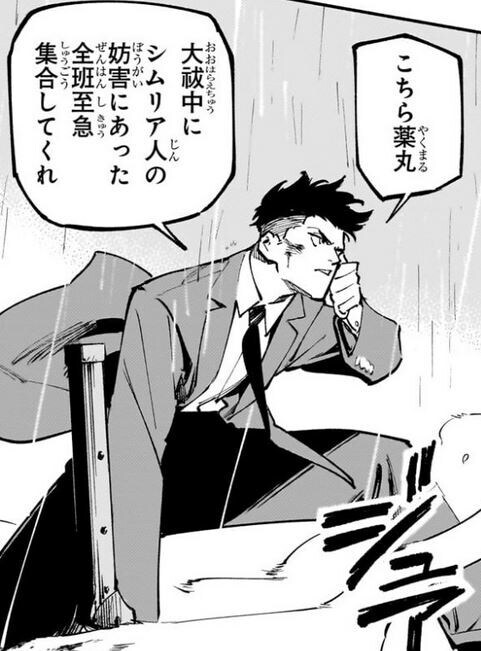 주술회전) 새로운 밈 요소가 된 캐릭터_1.jpg