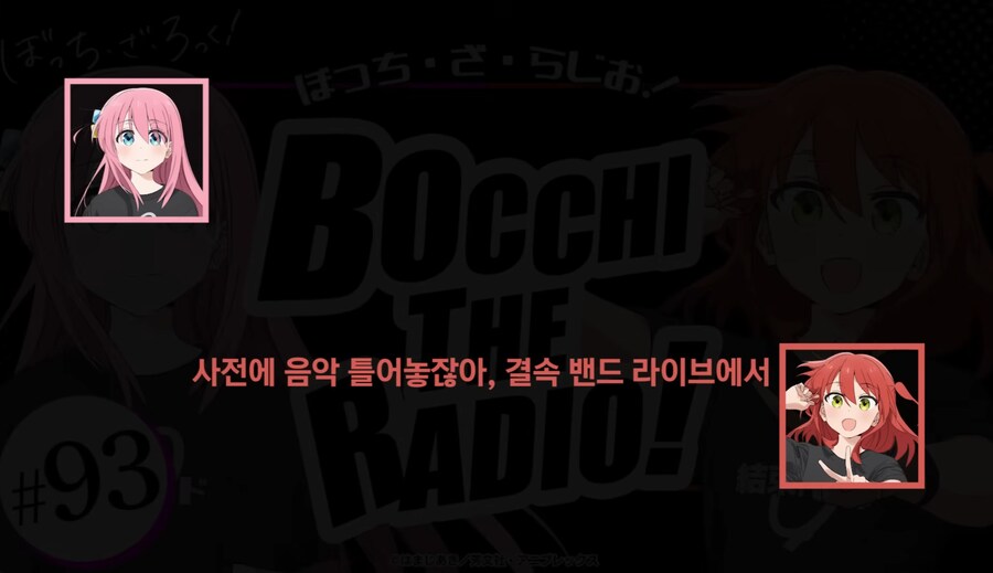 봇치더락)시작전부터 분위기가 달랐다는 내한 공연_1.png