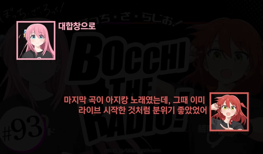 봇치더락)시작전부터 분위기가 달랐다는 내한 공연_2.png