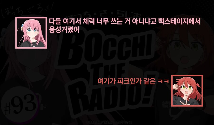 봇치더락)시작전부터 분위기가 달랐다는 내한 공연_3.png