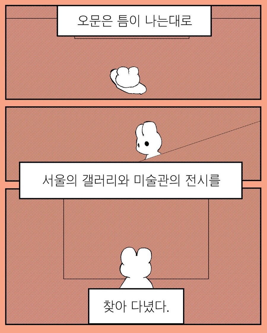 빌악하듯 허비한 시간은 안목이 된다.manhwa_5.jpg