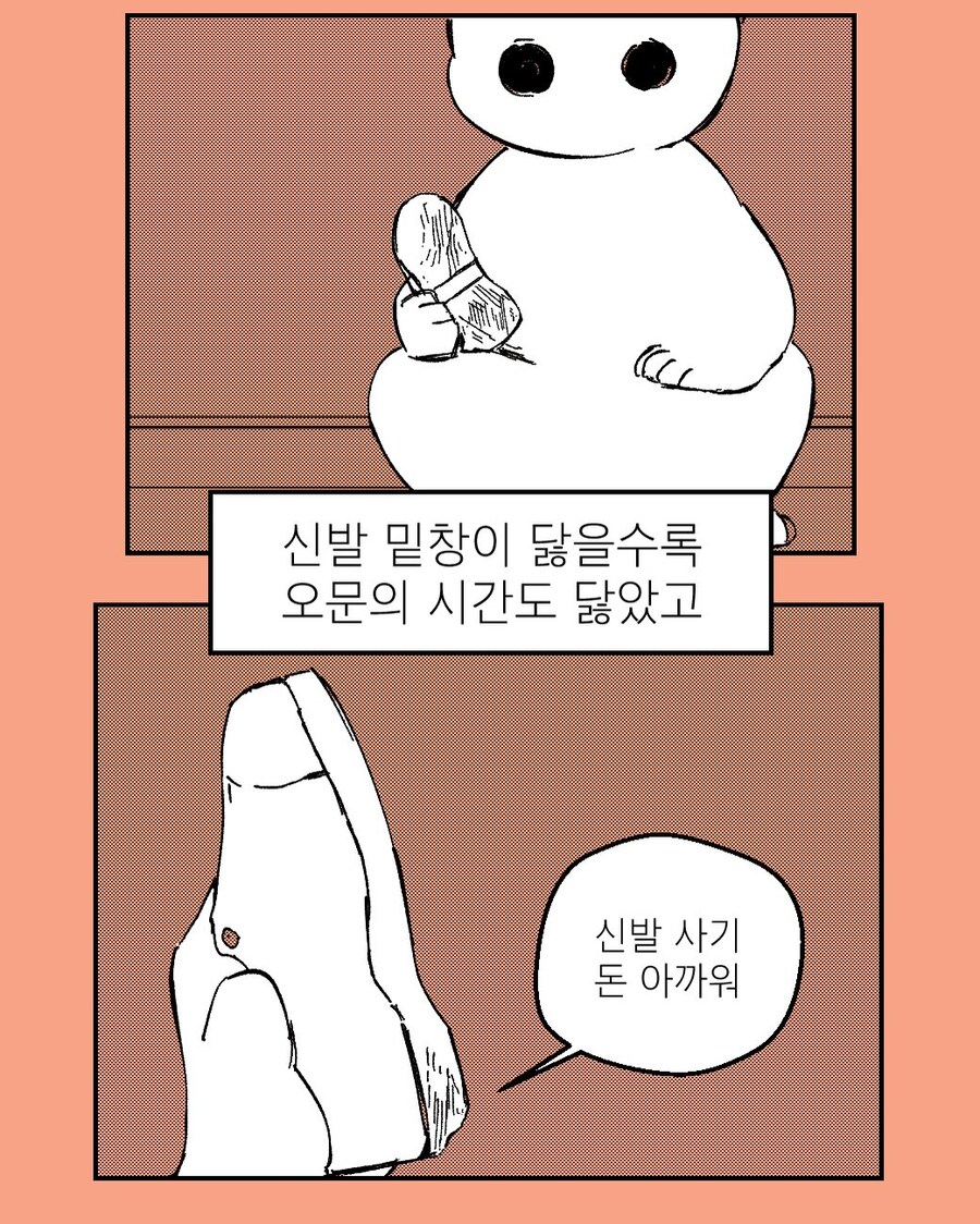 빌악하듯 허비한 시간은 안목이 된다.manhwa_8.jpg