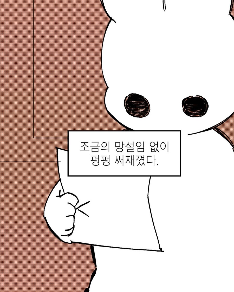 빌악하듯 허비한 시간은 안목이 된다.manhwa_10.jpg