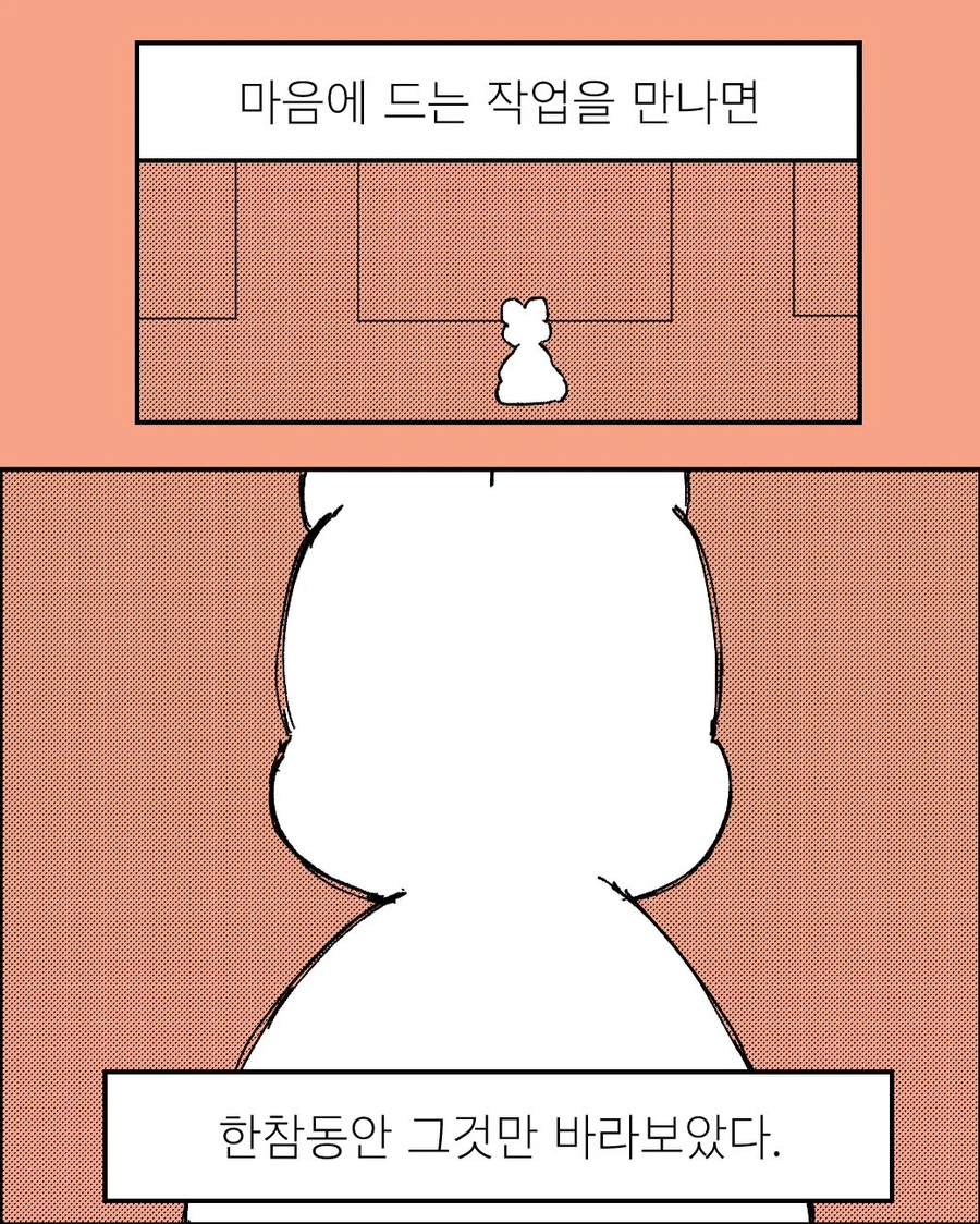 빌악하듯 허비한 시간은 안목이 된다.manhwa_15.webp