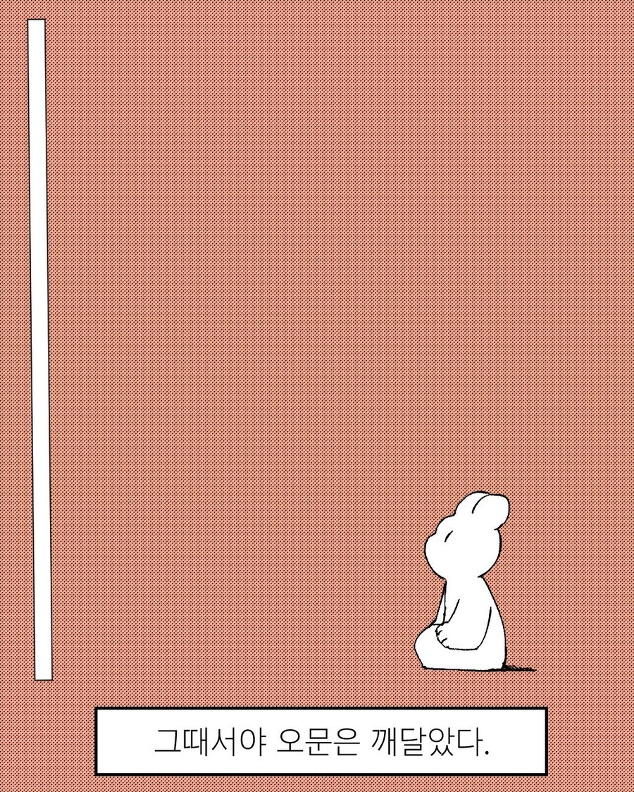 빌악하듯 허비한 시간은 안목이 된다.manhwa_17.jpg