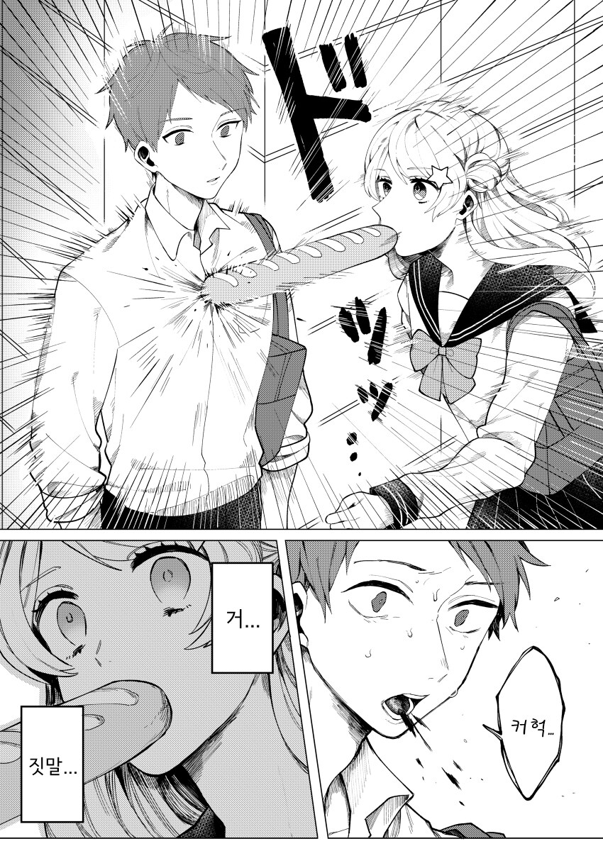 여고생이 등교길에 길빵하는 만화_7.jpg