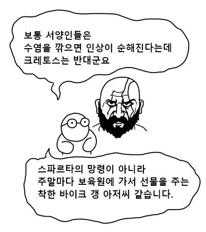 공포의 원시 말딸.manhwa_2.jpg
