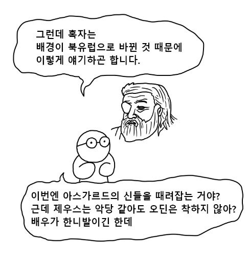 공포의 원시 말딸.manhwa_3.jpg
