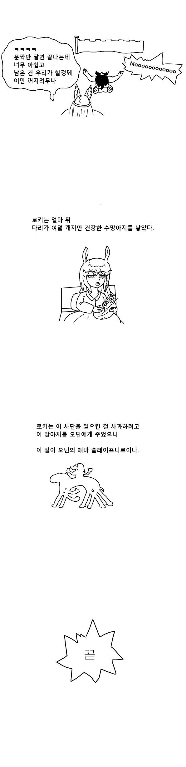 공포의 원시 말딸.manhwa_9.jpg