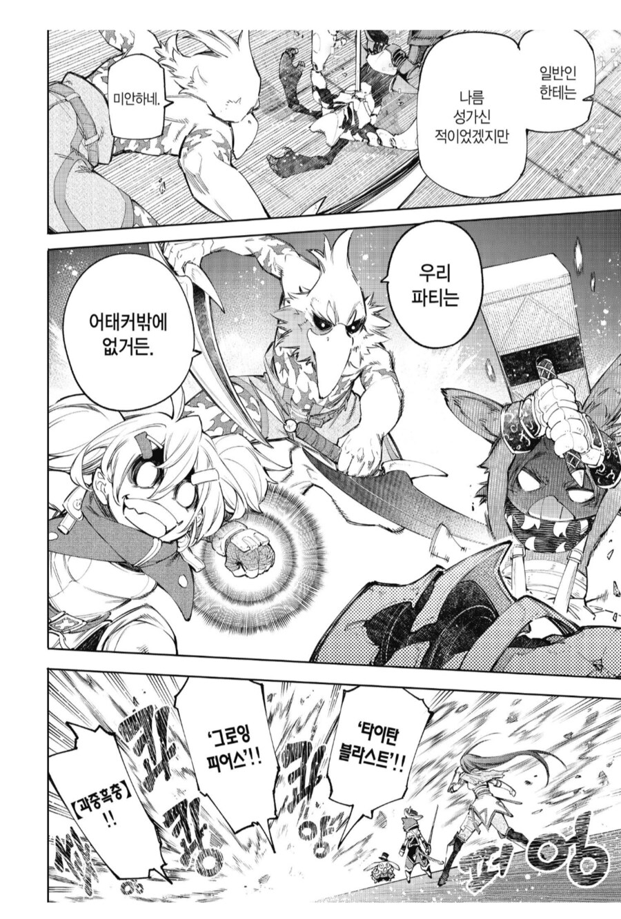 의외로 게임 고증을 보여준 일본만화_6.png