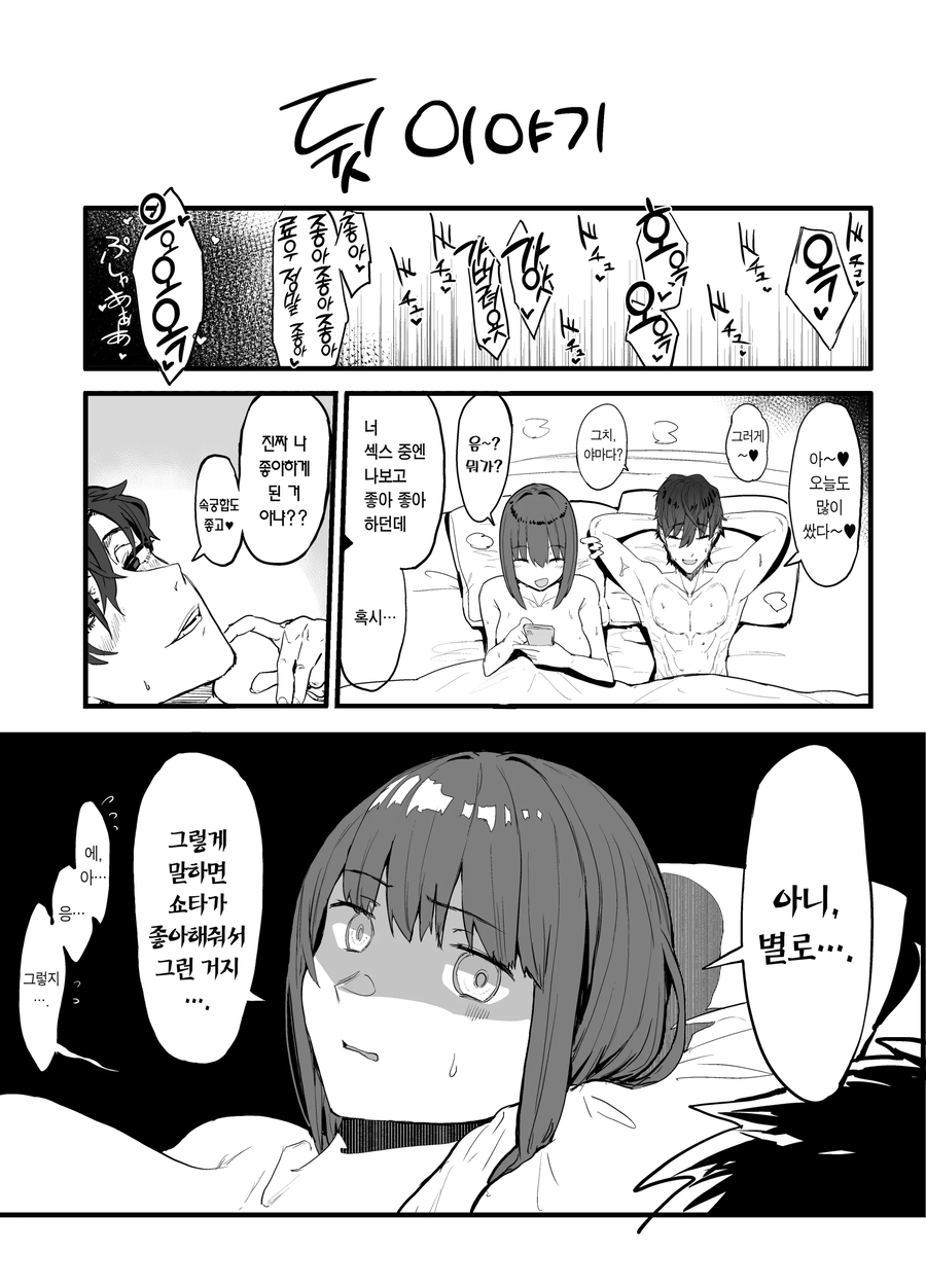 NTR로 넘어가지 않는 NTS는_2.webp