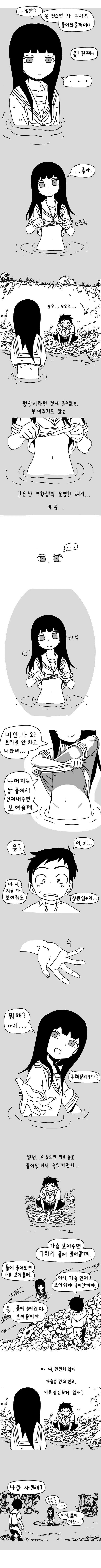 귀신이 가슴보여주는 만화_2.jpg