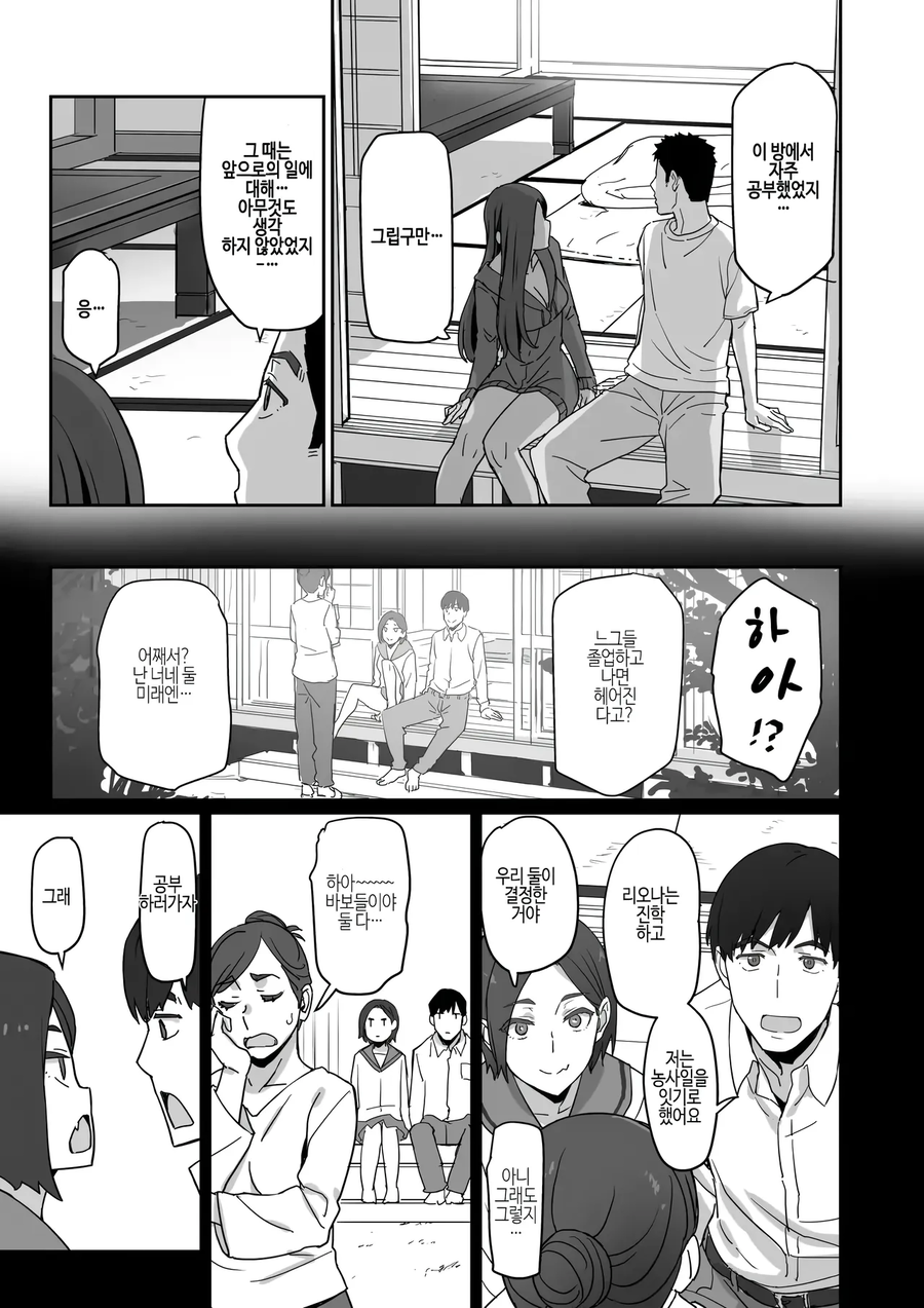 전 여친과 10년 만에 재회한.manhwa_4.webp