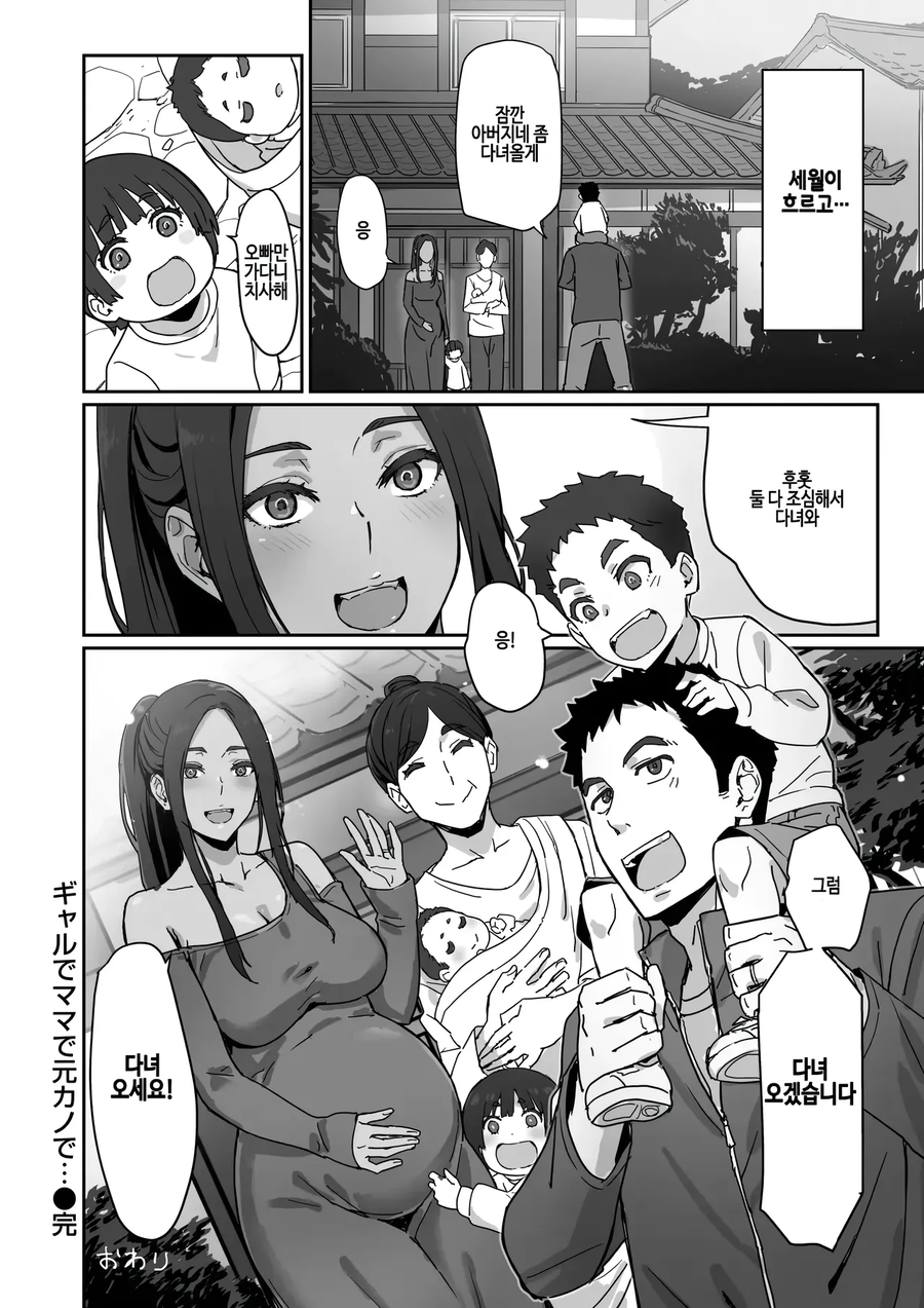 전 여친과 10년 만에 재회한.manhwa_10.webp