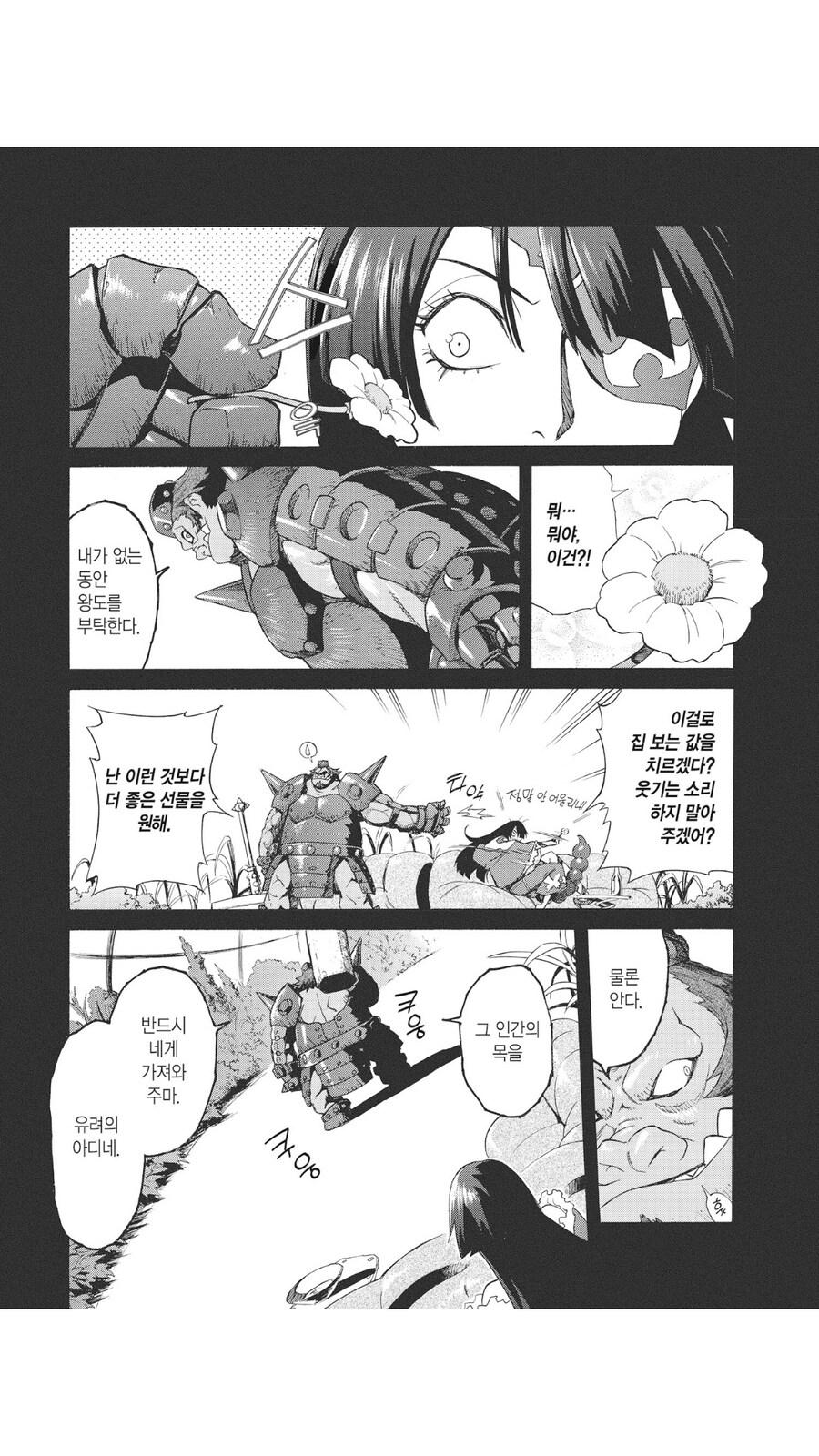 그렌라간) 그러고 보면 요코랑 비슷한 상황이었던 캐릭터_2.png