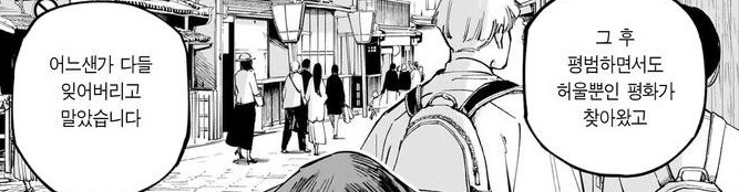 주술회전)후속작에서 이타도리가 얼마나 강해졌는지 체감하기_8.png