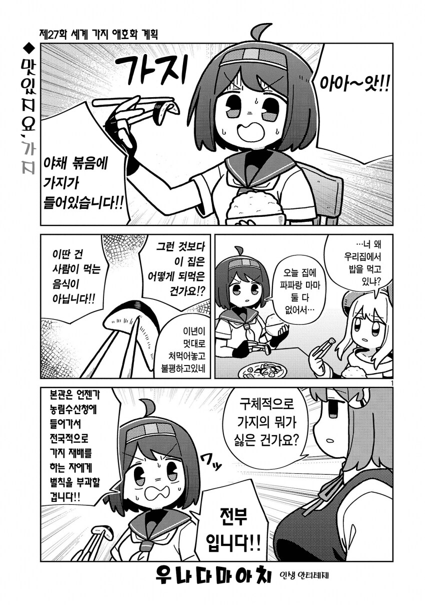 감금 노출 조교 출산 만화_1.png