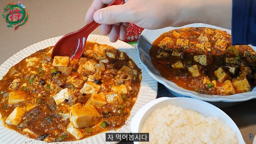 비룡) 콩고기를 쓴 환상의 마파두부_4.png