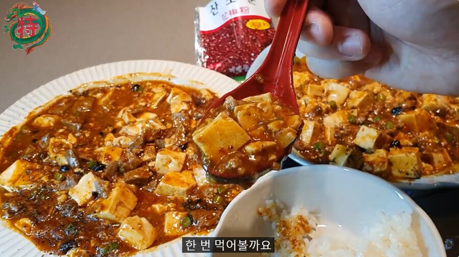 비룡) 콩고기를 쓴 환상의 마파두부_10.png