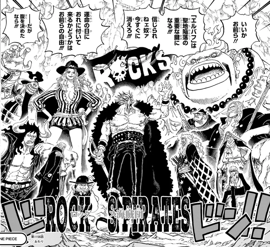 원피스) 록스 해적단 만의 고유한 개성_2.webp