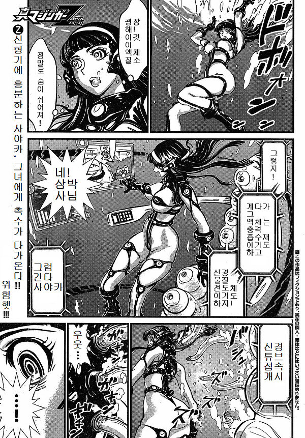 의외로 에로망가가 아니라 열혈 로봇물인 것_1.jpg