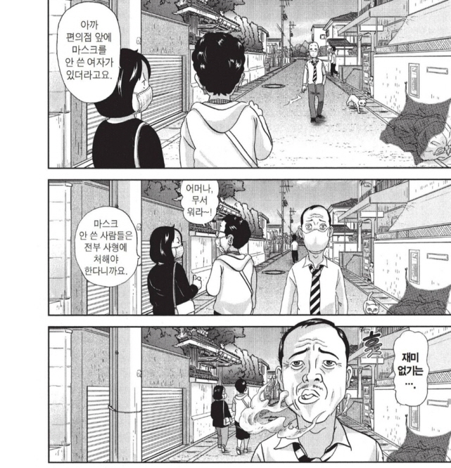 [괴짜가족]마스크를 쓰다_1.jpg