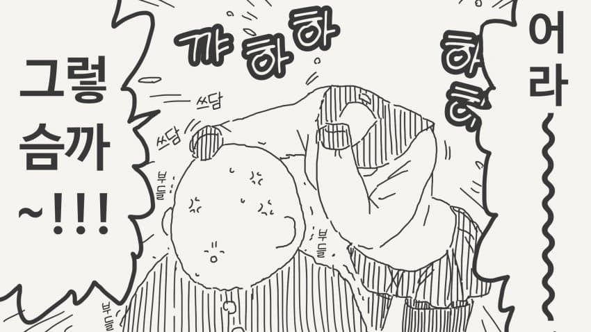 후배는 투명인간 만화_3.jpg