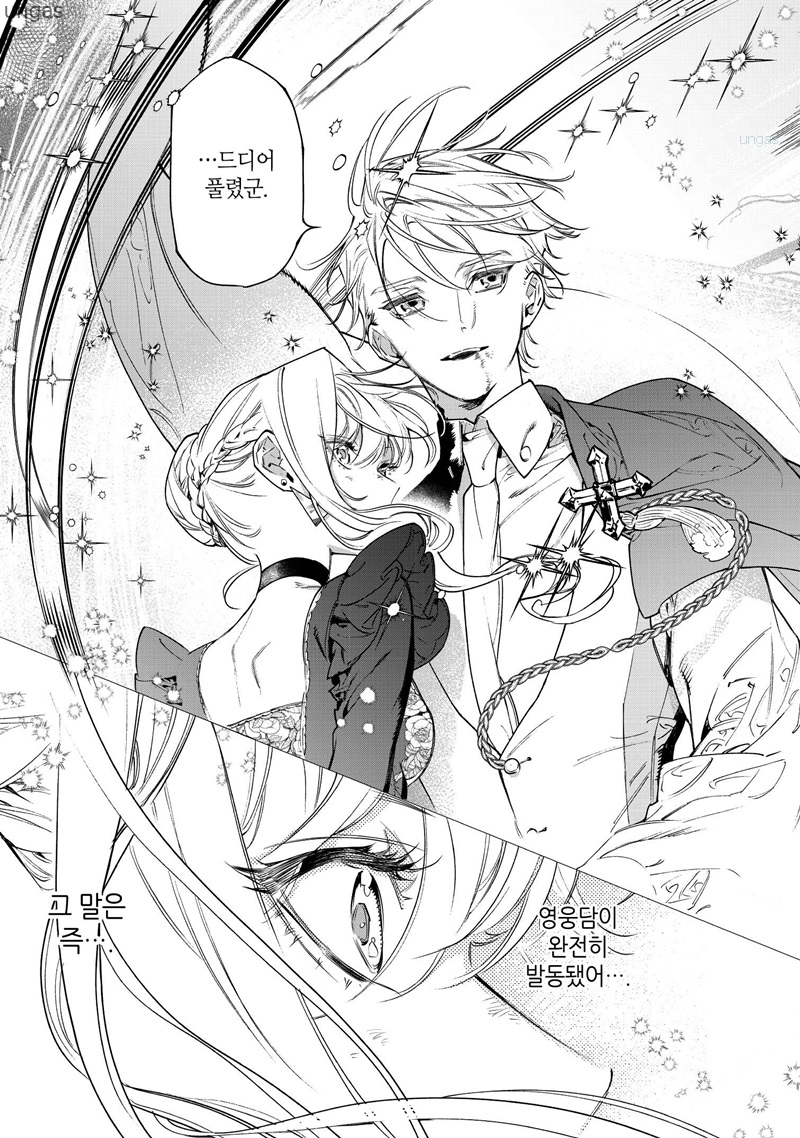 사랑하는 사람에게 주먹으로 정신차리게 해주겠다는 폭력 영애_5.jpg