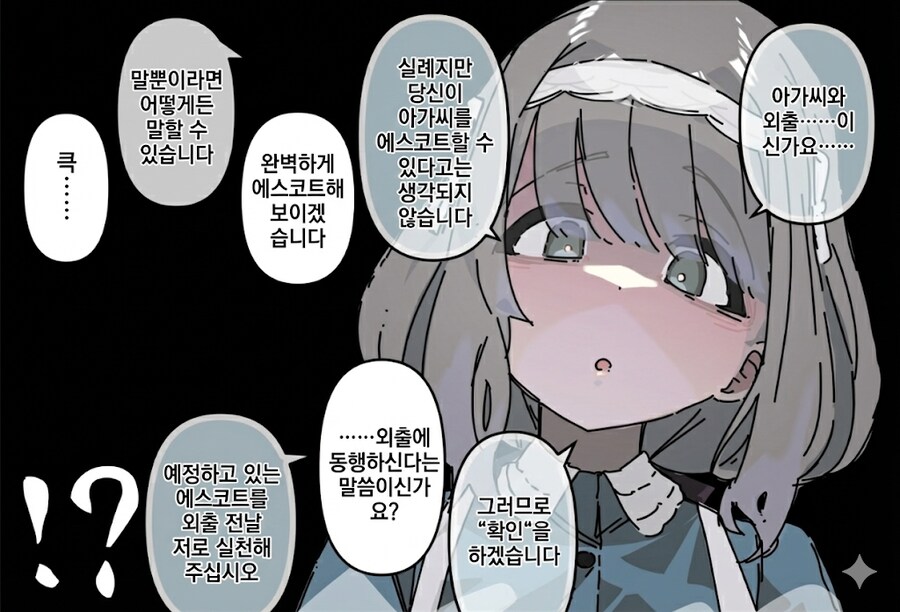 @) 메이드의 견제.manga_1.png